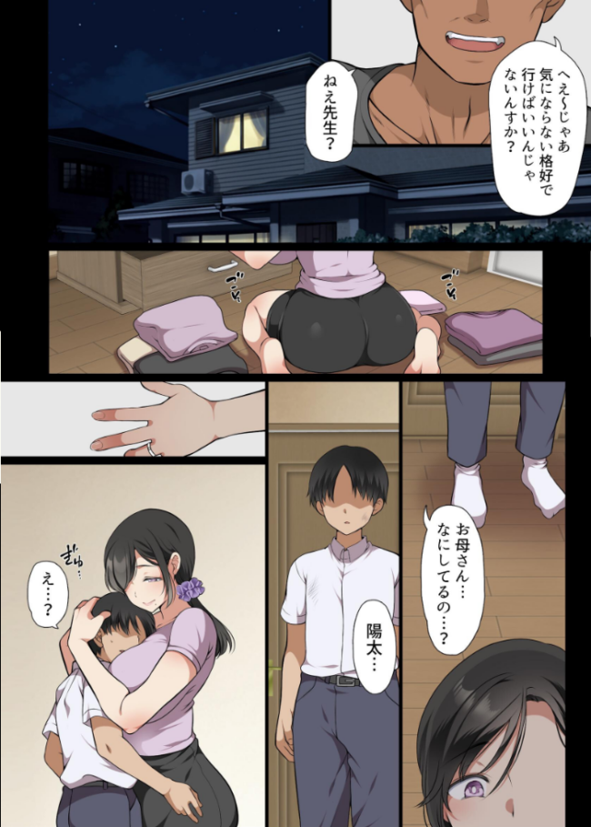 人妻クラスメイト まろん☆まろん サンプル画像