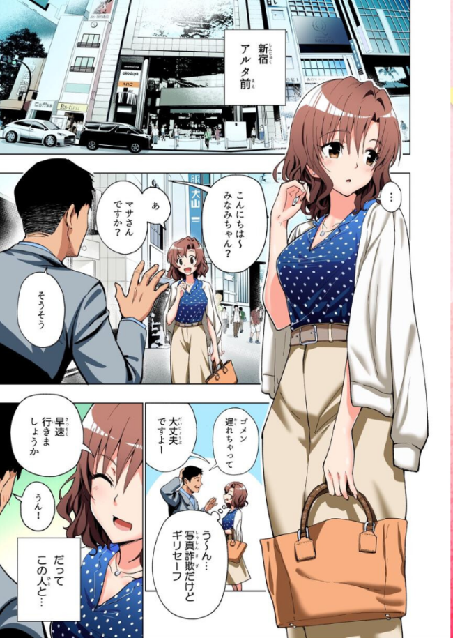 パパ活はじめました総集編  銀曜ハル サンプル画像