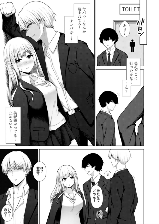 幼馴染BSS -流され即堕ち乱交- 水面ルリ COMIC快艶編集部 サンプル画像