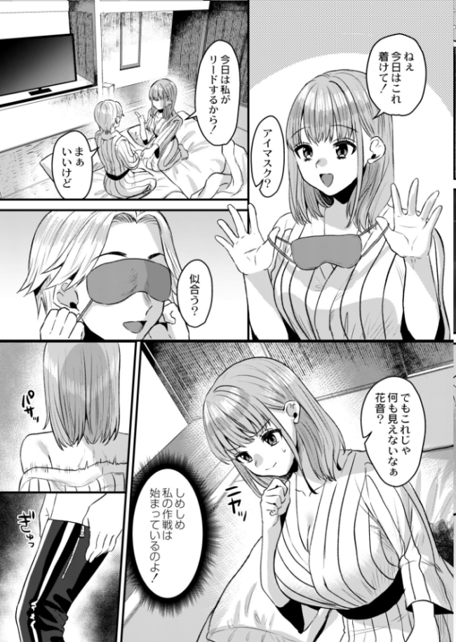 悪い男の躾け方 右の人みつる COMIC快艶編集部 サンプル画像