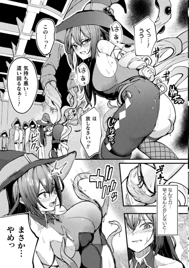 Lacta Mage 〜魔乳供給器官〜【単話】 yatai サンプル画像
