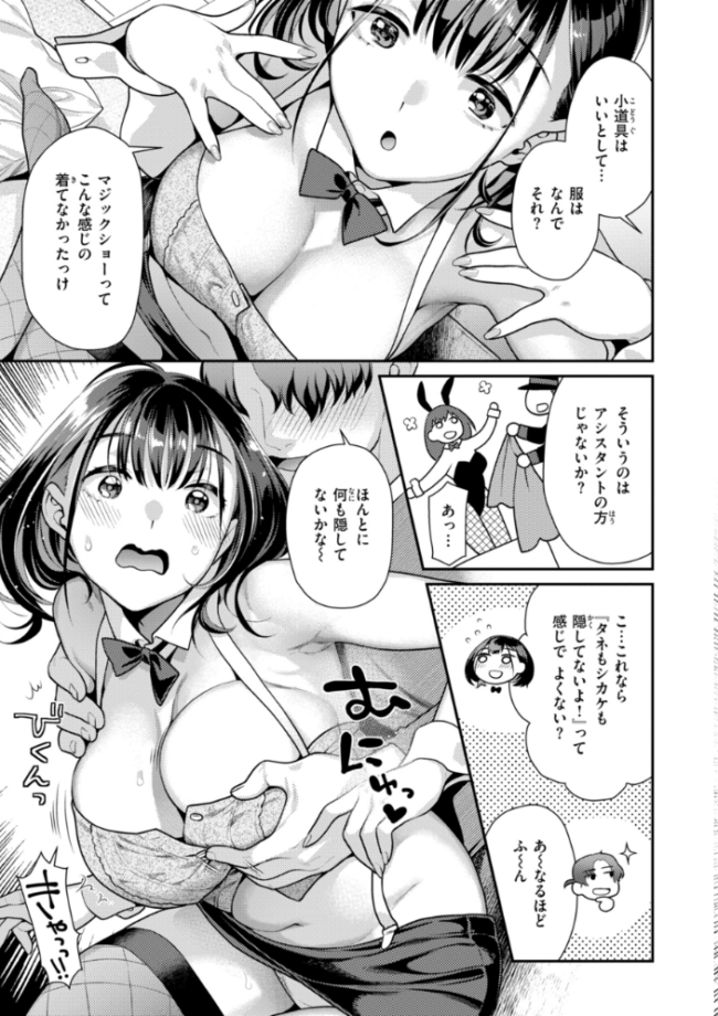 とりっくにゃんとりーと! ねこまたなおみ サンプル画像
