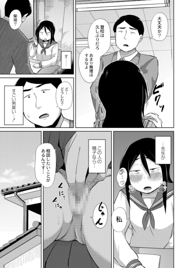 JKが子作りSEXをせがむ呪いの家  きりなま COMIC快艶編集部 サンプル画像