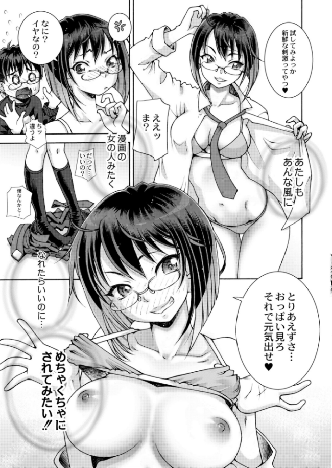 おんこちしん 滑々饅頭蟹ほぐしみ COMIC快艶編集部 サンプル画像