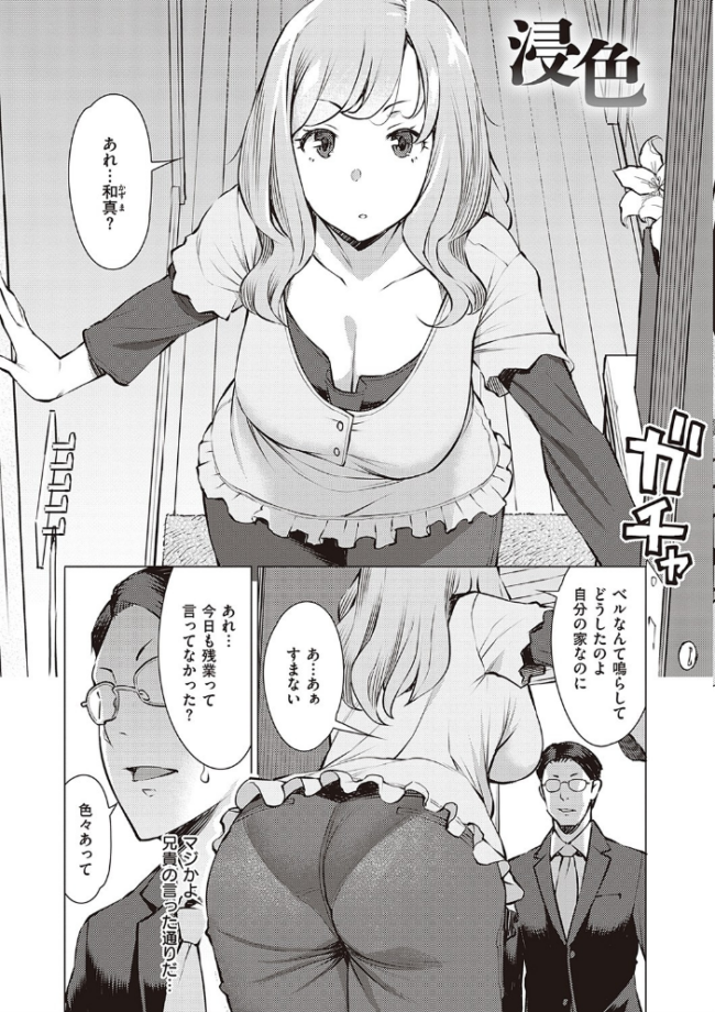 征欲〜性に溺れるオンナたち〜 【デジタル特装版】 竜太 サンプル画像