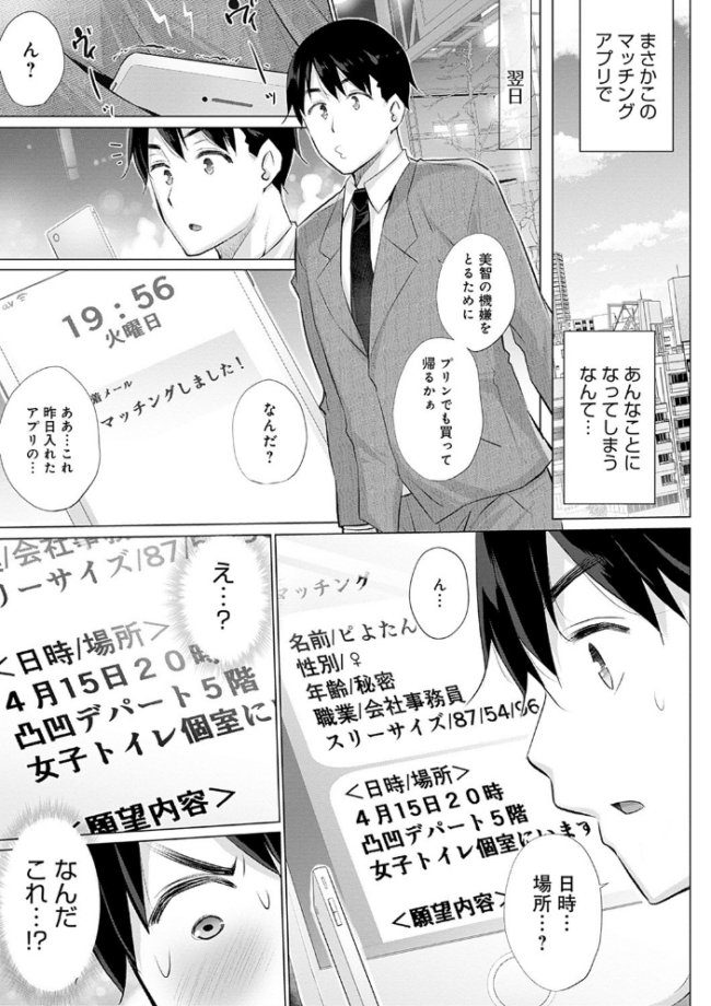 変態オベンジョーズ 【デジタル特装版】 宮野金太郎 サンプル画像