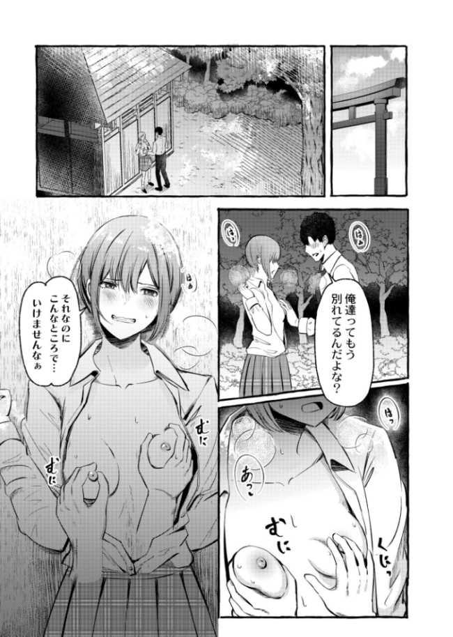春の残り香に誘われて、 shimoshi COMIC快艶編集部 サンプル画像