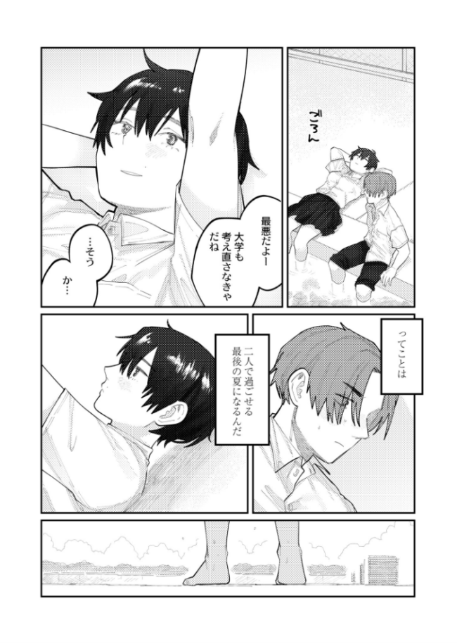 リバーブ ひげた COMIC快艶編集部 サンプル画像