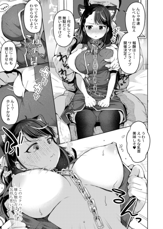 徒夢 むらいとよ COMIC快艶編集部 サンプル画像