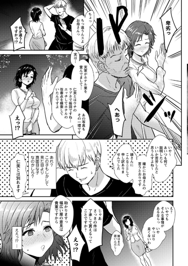 隷属の中の幸せ【デジタル特装版】 銀茶 サンプル画像