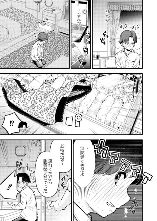 俺の幼なじみがギャルになるまで しろとび COMIC快艶編集部 サンプル画像