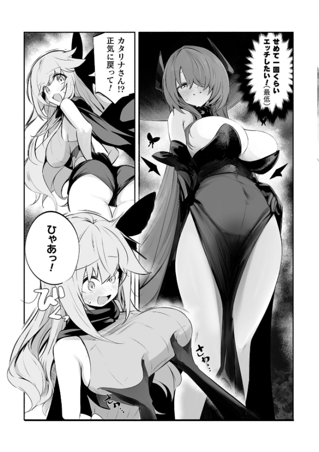 淫魔化魔法でスケベしてたら…【単話】 凹一 サンプル画像