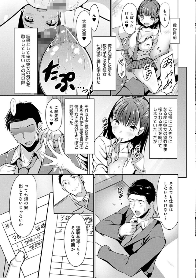 こいちちざかり【FANZA限定特典付き】 みそおでん サンプル画像