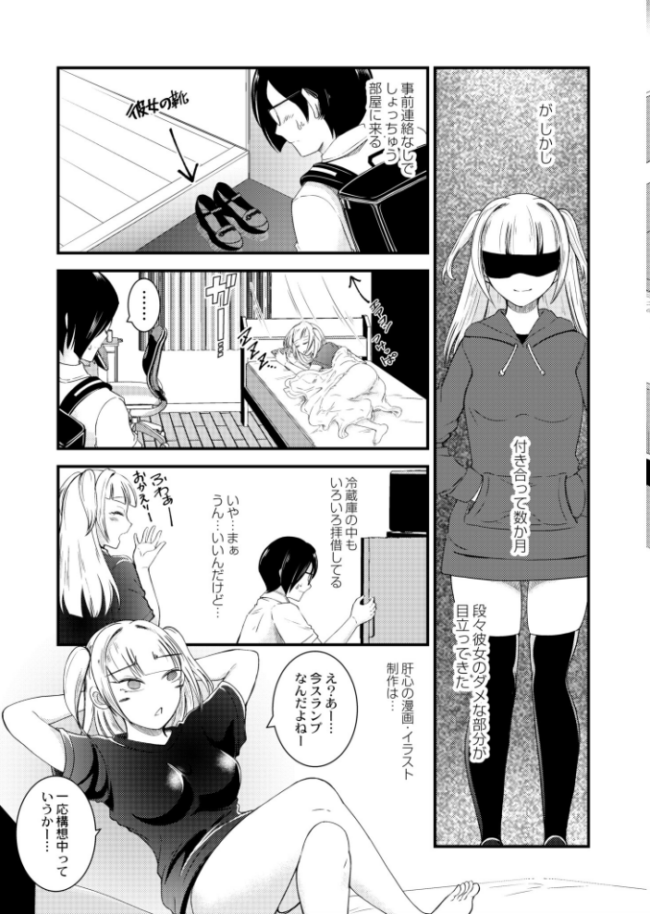 言うこと聞けばイカせてあげる  中埜人見 COMIC快艶編集部 サンプル画像