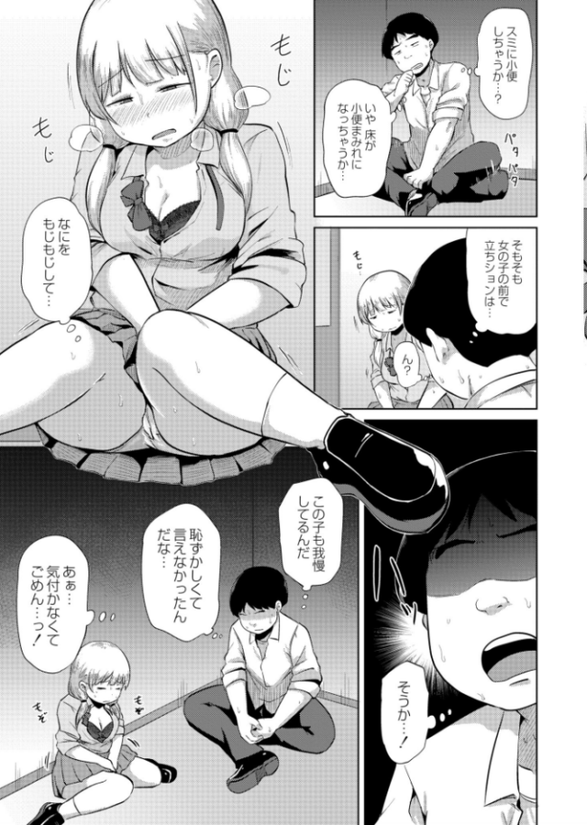 密室エレベーターdeおしっこまみれ きりなま サンプル画像