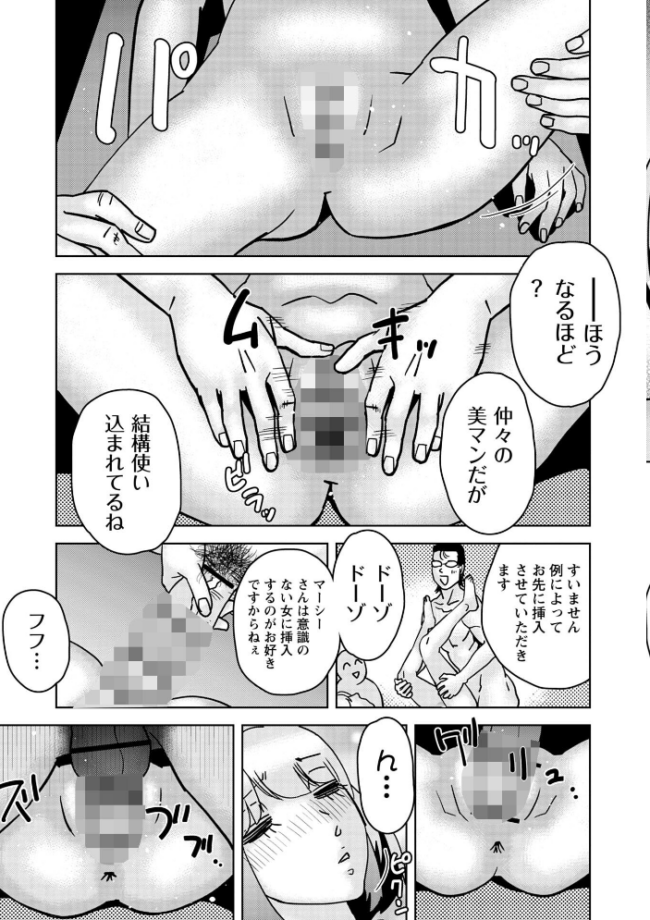幸せの時間 天竺浪人 サンプル画像