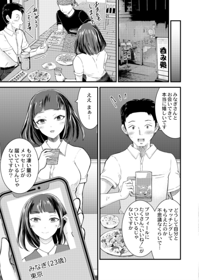 独占欲型性欲激強彼女 中埜人見 COMIC快艶編集部 サンプル画像