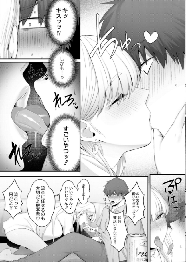 知らないキミに恋をして 第1話  白フグ COMIC快艶編集部 サンプル画像