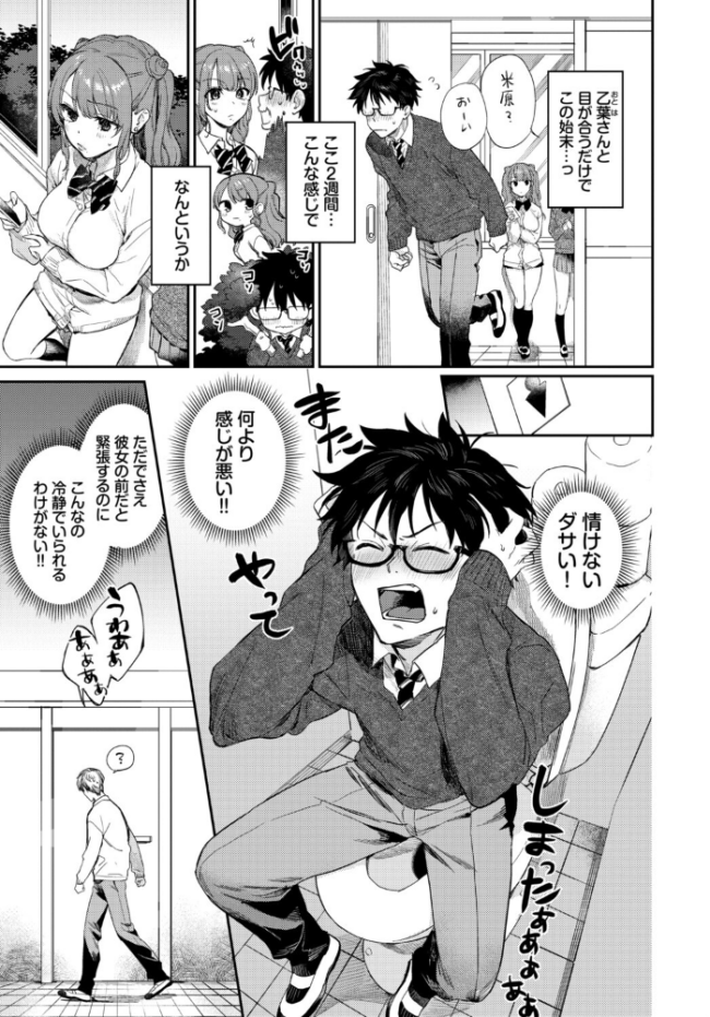COMIC BAVEL SPECIAL COLLECTION(コミックバベル スペシャルコレクション)VOL80 サンプル画像