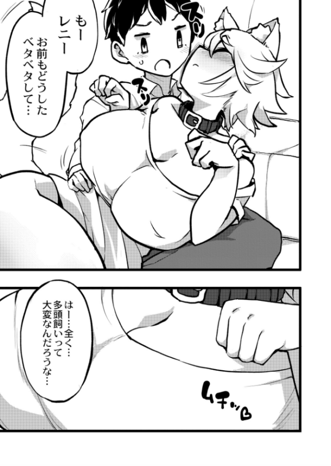 愛犬の発情期。 さやかた COMIC快艶編集部 サンプル画像
