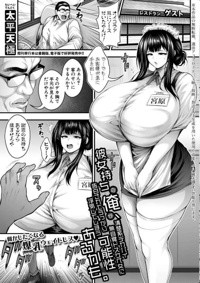 COMIC真激2026年5月号 周辺コウイチ サンプル画像