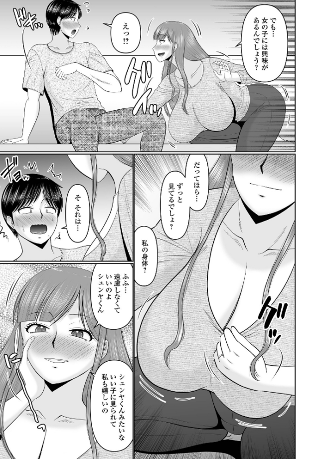 Web配信月刊隣の気になる奥さん vol.108 ロッコ 畠山桃哉 八手美以菜 虹色チャーハン亭 慶人 かんち 一水社編集部 味缶味。 サンプル画像