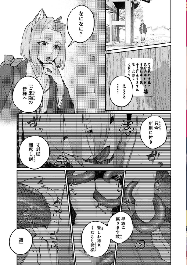 贄の花嫁は今宵も獣と契りを交わす 第4集【合本版】 ふさつぐ サンプル画像