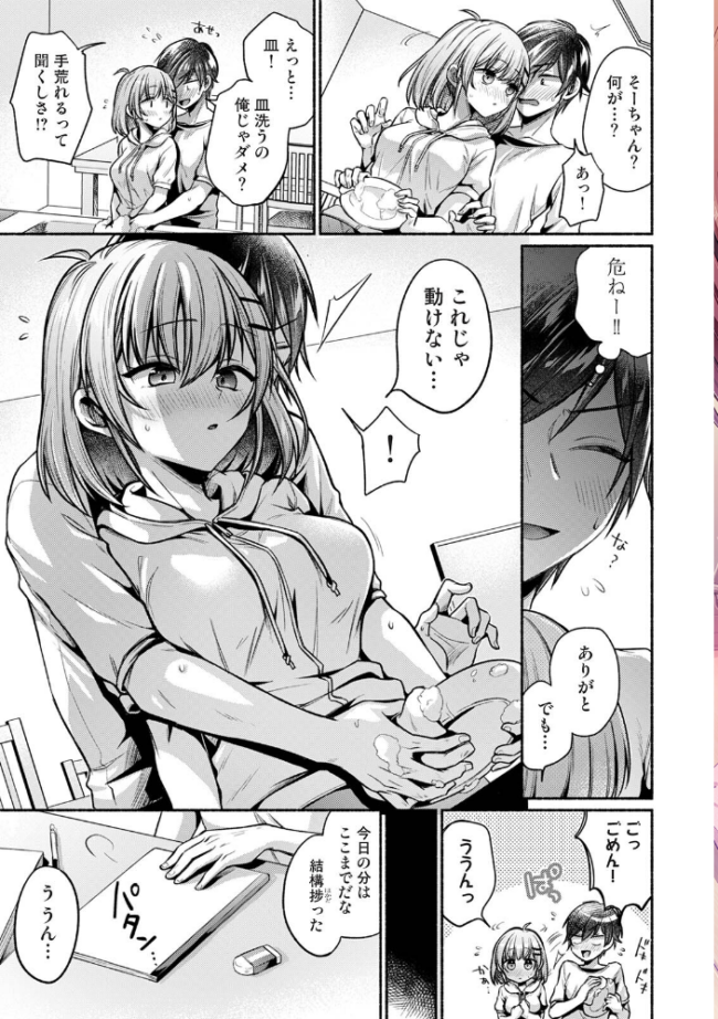 濡れるってこういうことなんだ… 幼馴染とエッチな勉強会 第4集【合本版】  ゆうみ サンプル画像