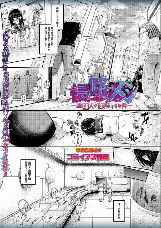 COMICネクロシスvol.35 江黒元気 bowalia ゴライアス原田 二等辺 森園みるく タク ドングリ calvet ミチヅキ あさだリョウ ひめいよる 岩久月 サンプル画像