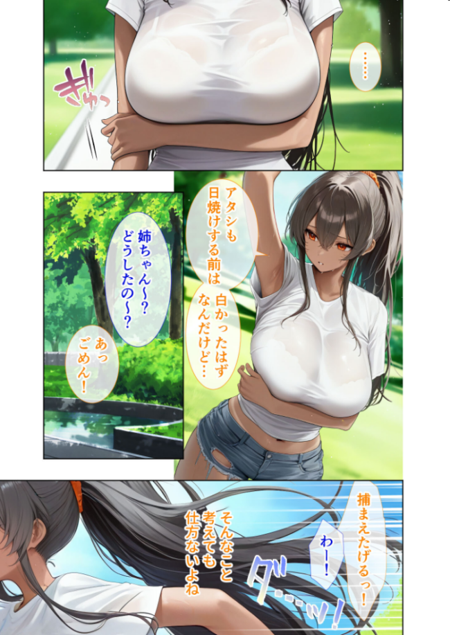 悪徳医師の淫行×××治療・拾伍 〜偽り貪る身体療法録〜 モザイク版 Nodon サンプル画像