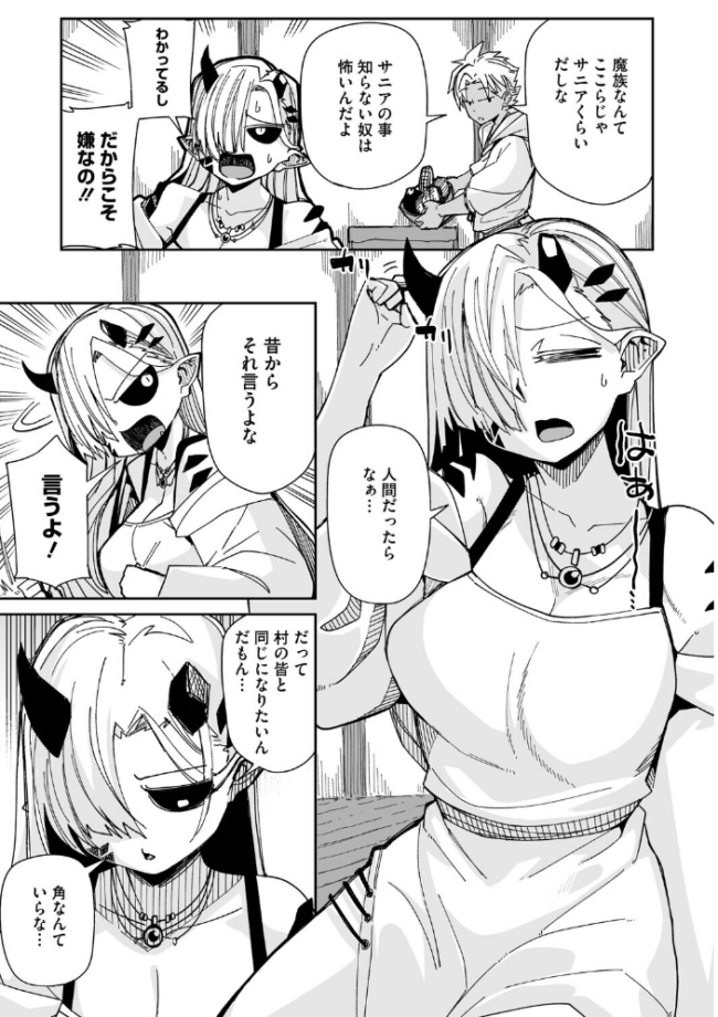 COMIC外楽 Vol.025 健康クロス みぃとばん Nokiura 脱穀次郎 篝町雨 サンプル画像