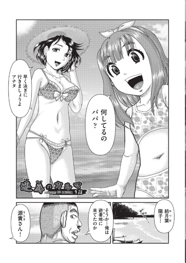 あの娘の悲鳴は俺には届かない あわじひめじ サンプル画像