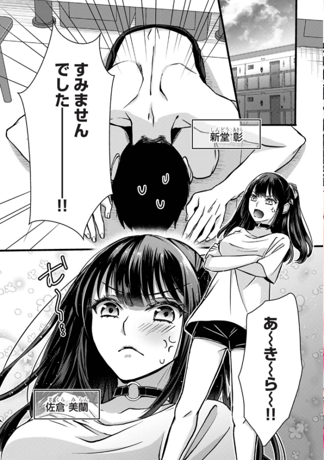 据え膳すぎる幼馴染は××ですか? 第1集【合本版】 Studio Linka まちだりつ サンタツキ 月野りぃた なか 五十音月夜 サンプル画像