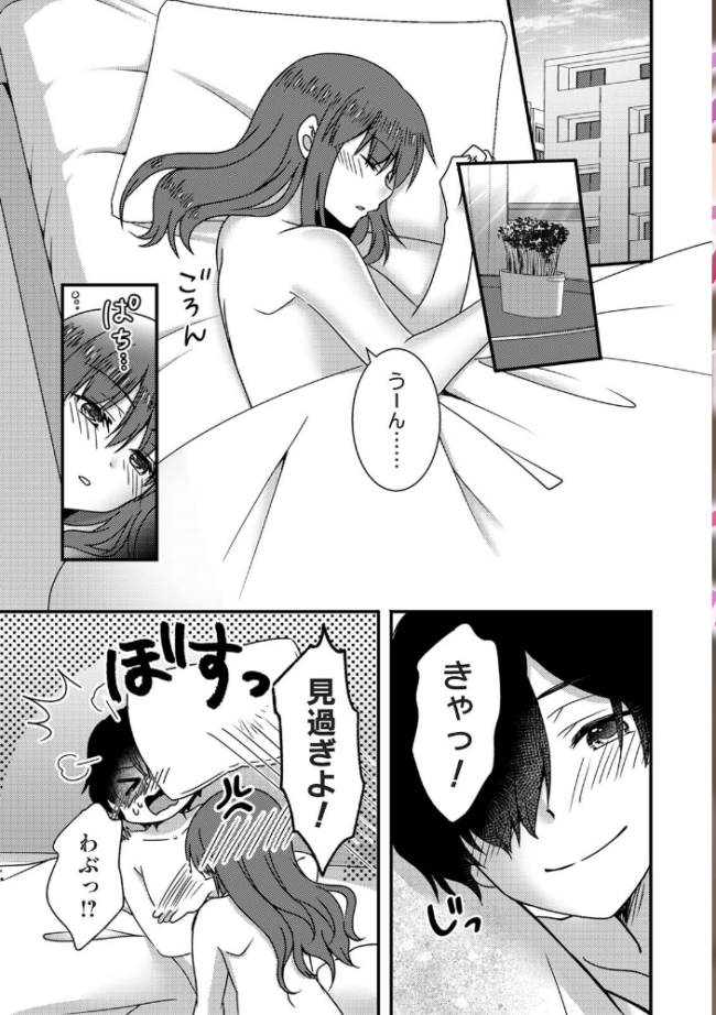 絶倫童貞の村瀬くんに’わからせ’られました 第3集【合本版】 Studio Linka 皇ゆい まちだりつ とろろあじぽん なか ロティス編集部 栞理 サンタツキ サンプル画像