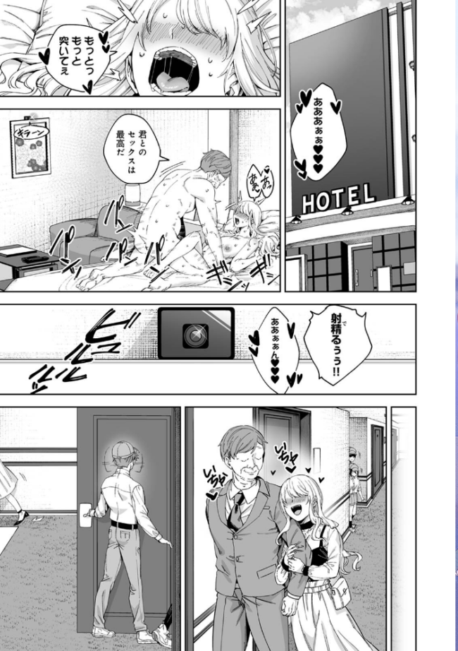 絶倫媚薬でドスケベ調査〜野良探偵事務所の事件簿〜 第1集【合本版】 如月02 サンプル画像