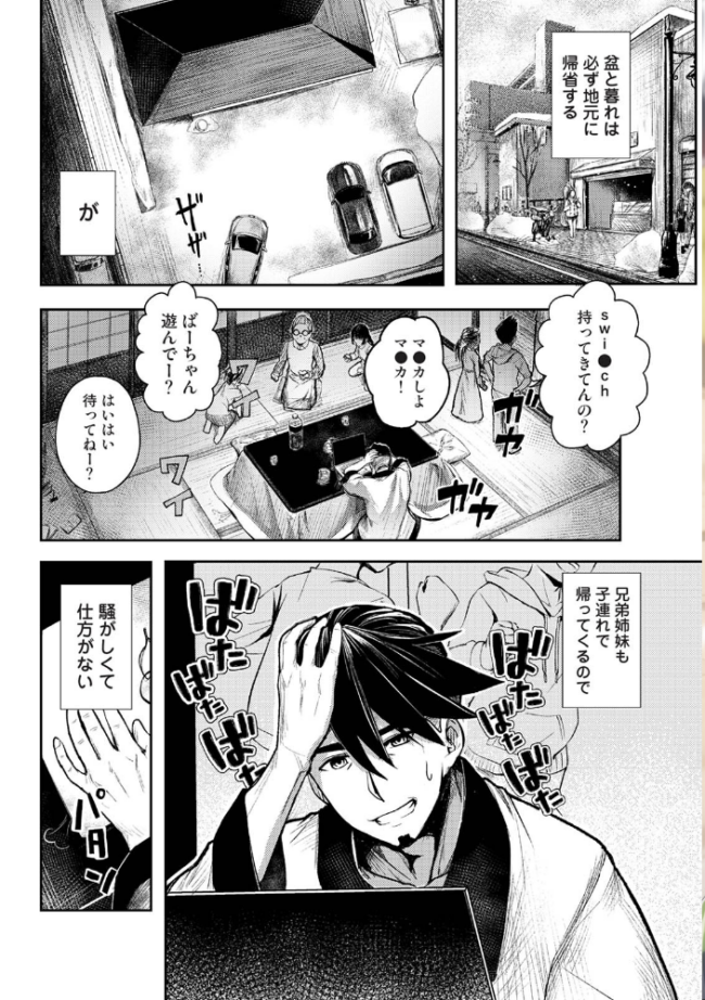 年に2回会ってヤるだけの2人は、 第1集【合本版】 海音瑠奈 ほたてイノベーションスタジオ サンプル画像