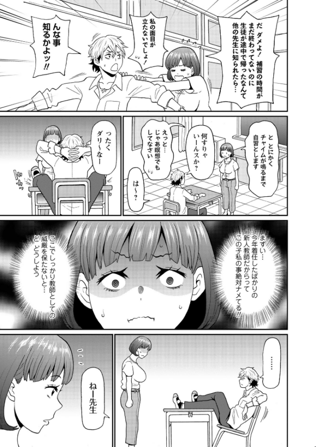 マン・コンプリート【通常版】 ジョン・K・ペー太 サンプル画像