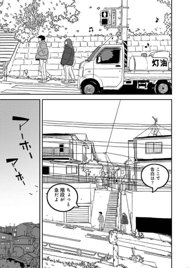 付き合って5年目のぼくらの性活 第61話 ちいうつ サンプル画像