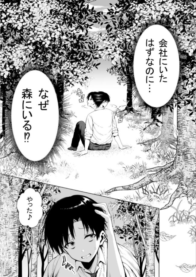 種馬（救世主）として召喚された異世界でエルフママに甘やかされながらヤリまくる  ハウメニードリームズ出版 旅口工路 サンプル画像