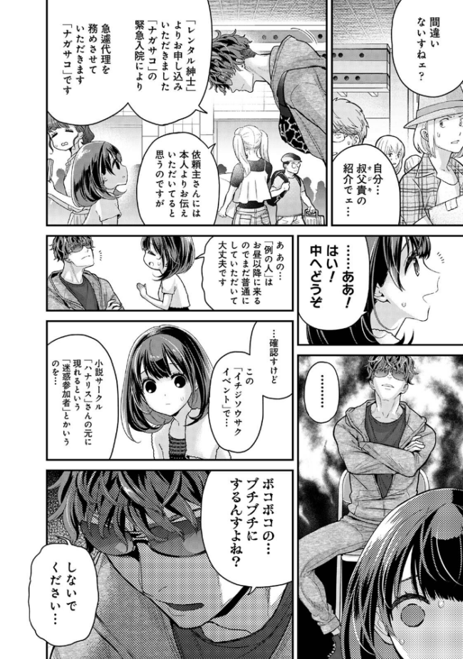 ありすちゃんのお願いごと 第1集【合本版】  シイナ サンプル画像