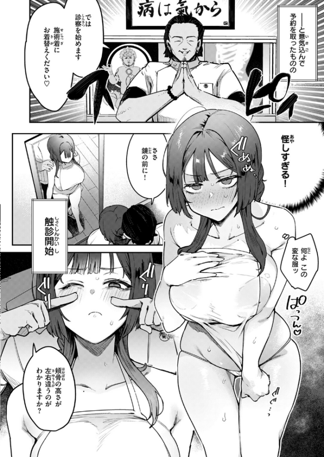 COMIC失楽天 2026年05月号 印度カリー 背中が尻 大作 太平さんせっと お坐 ROMUPI ナカカズ サンプル画像