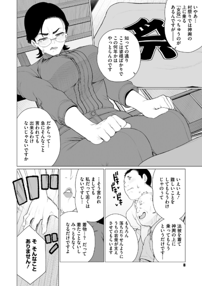 ちん敗けコーマン奥方様 南田U助 サンプル画像