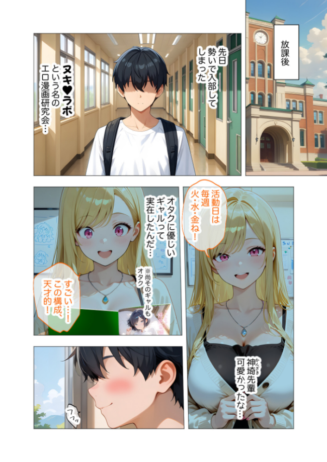 COMICシャルム 2 COMICシャルム編集部 サンプル画像