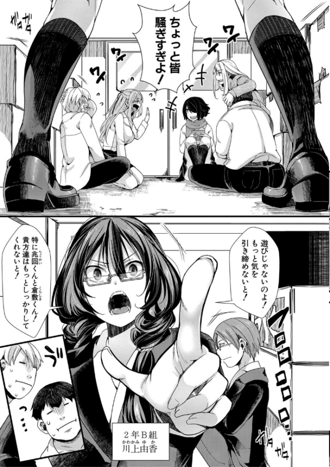 メス穴世紀末〜私達の強●おめでた襲学旅行〜【電子版特典付き】 hal サンプル画像