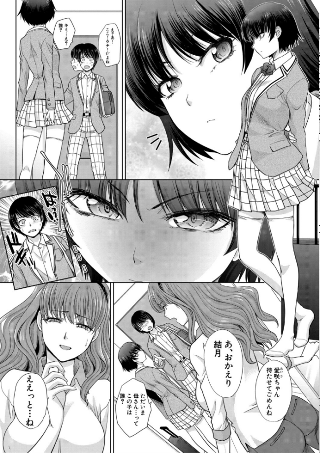 ははといもうと 板場広し サンプル画像