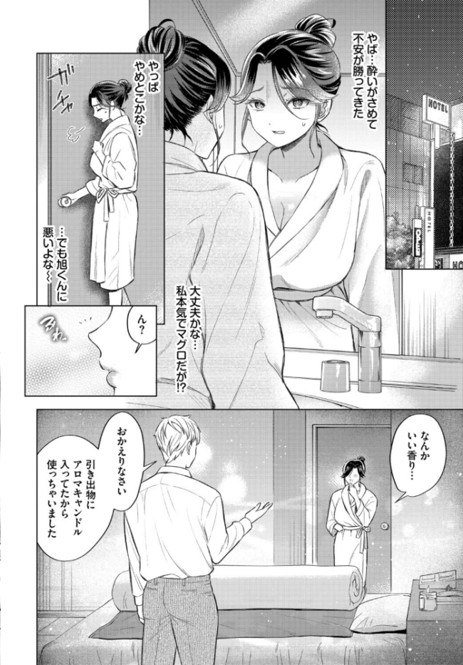 姫島さんは感じたい  こーり コミックバベル編集部 サンプル画像
