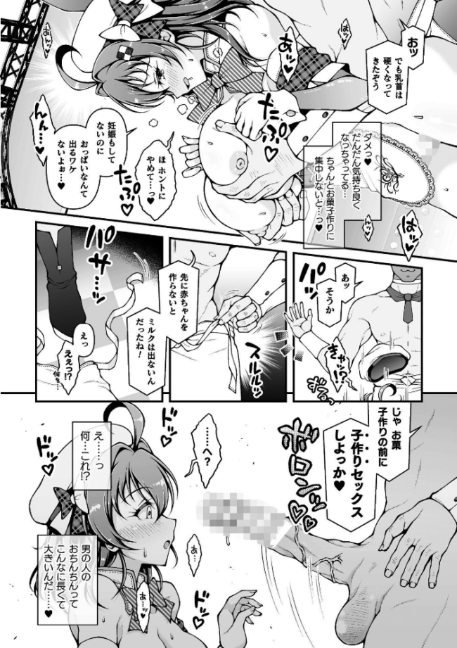 二次元コミックマガジン エロバラエティ ドスケベ企画でハメられ公開大絶頂!Vol.2 さーき 鱧 河中島 物緒から サンプル画像