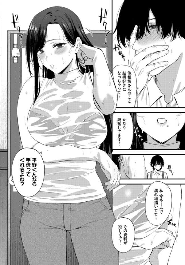 珈琲とピアス Agape コミックバベル編集部 サンプル画像