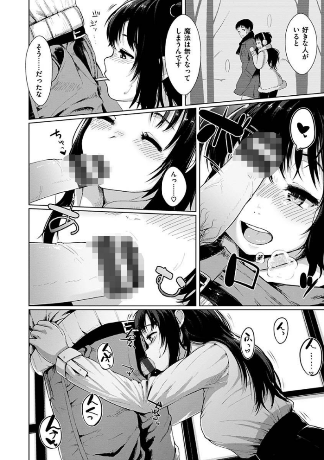性なる処女たち 五月猫 サンプル画像
