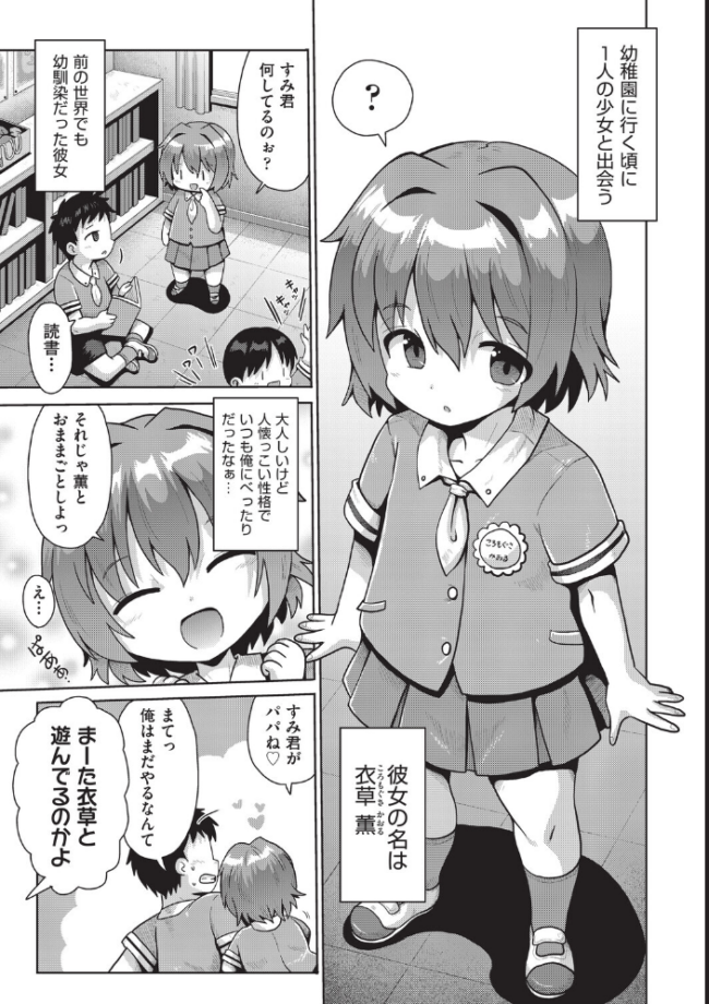 少女組曲37 雪野みなと やみなべ 花犬 ぷりてゐ みにおん あわじひめじ 高永浩平 無色三太郎 水滴屋 ぷぷねずみ サンプル画像